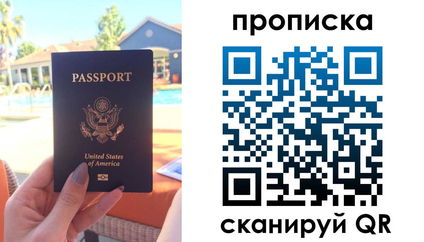 прописка гарантия в Баксане