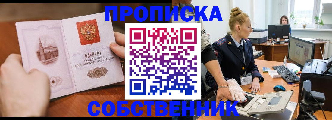 временная регистрация надежно в Баксане