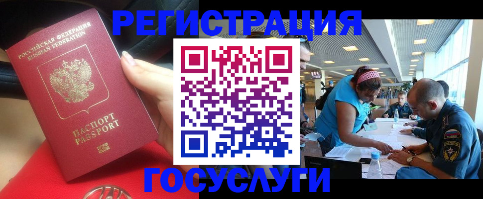 временная регистрация купить в Баксане