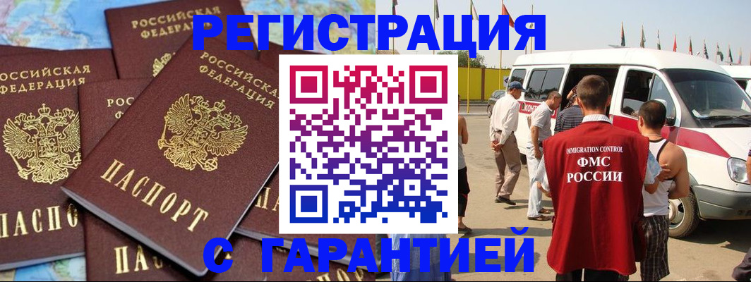 временная регистрация в квартире в Баксане