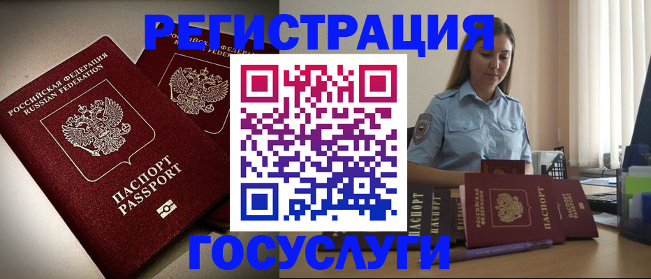 где прописаться в Баксане