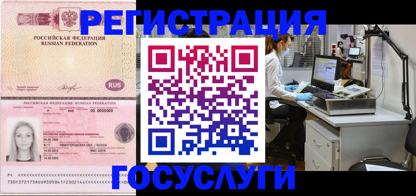 прописка штамп в Баксане