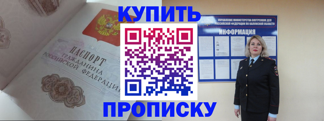 временная регистрация в квартире в Баксане