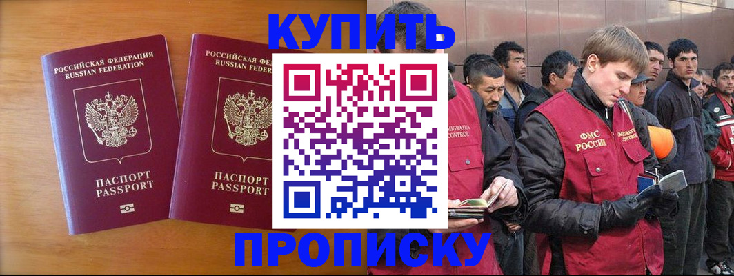 регистрация для школы в Баксане