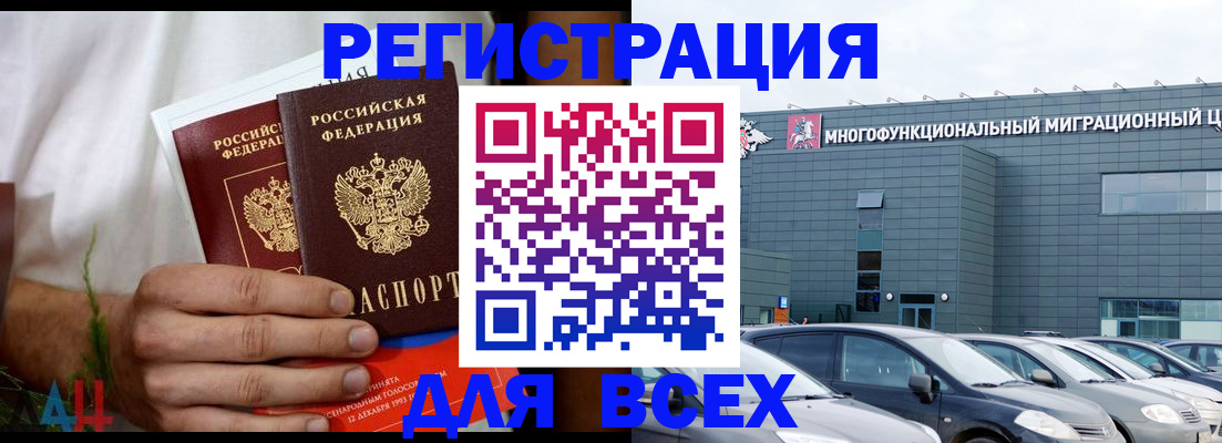 временная регистрация адрес в Баксане